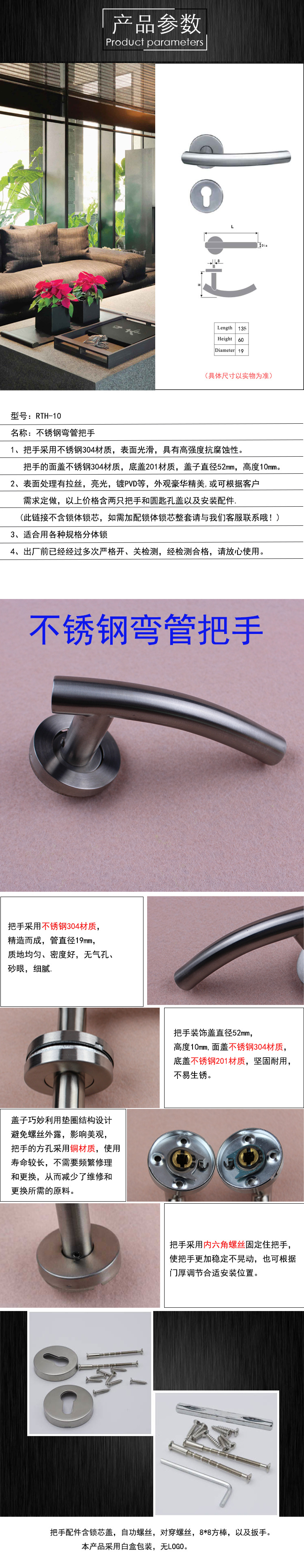 宅男网宅男导航RTH-10 不锈钢弯管通用把手