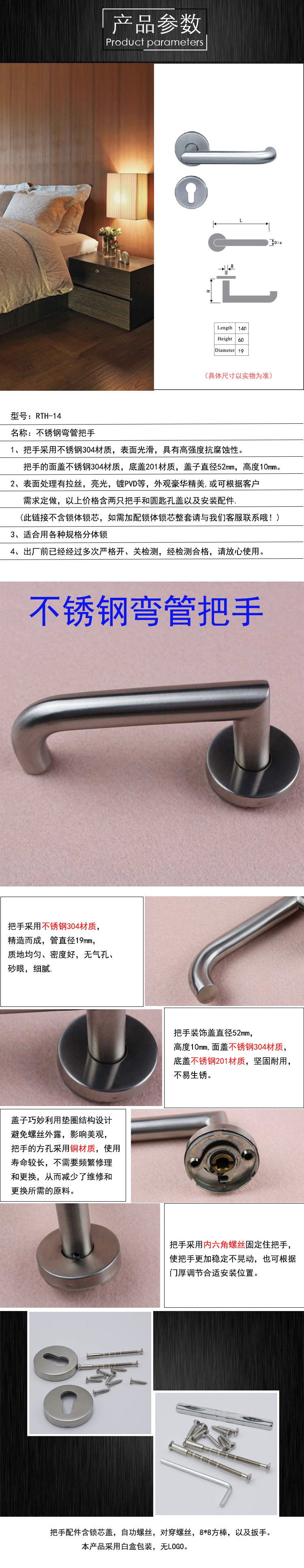 宅男网宅男导航RTH-14 不锈钢弯管通用把手