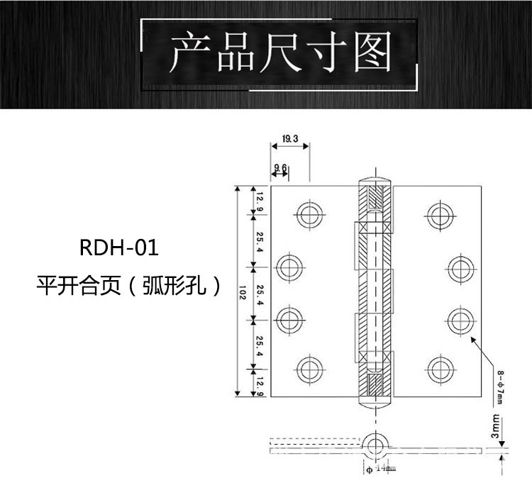 宅男网宅男导航RDH-01 2BB平开合页（弧形状）