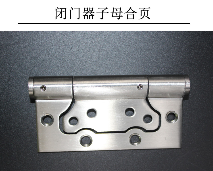 宅男网宅男导航多功能闭门器子母合页