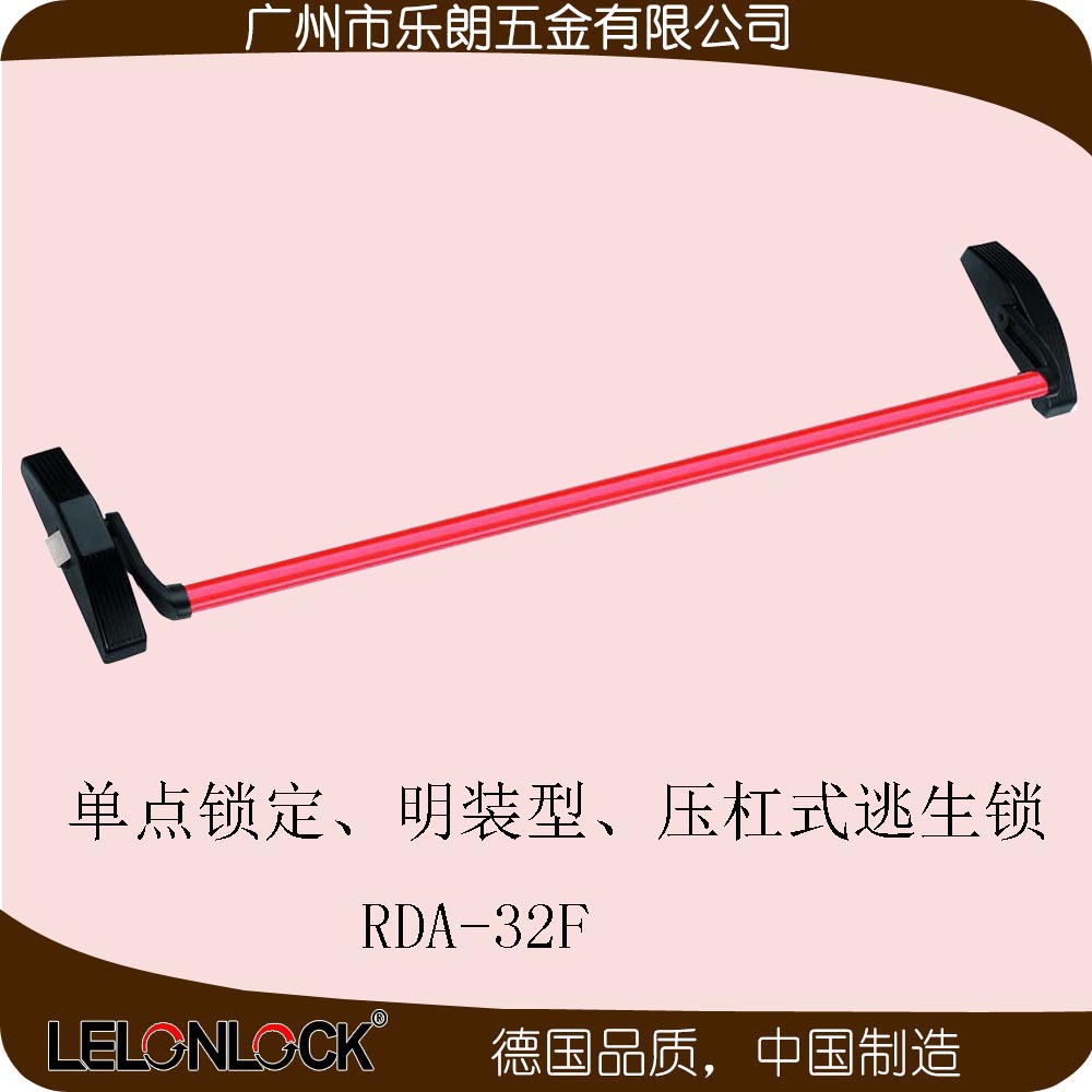 宅男网宅男导航RDA-32F 下压式逃生锁