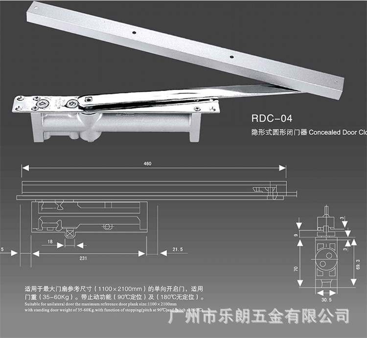 宅男网宅男导航RDC-04 隐形式防火闭门器